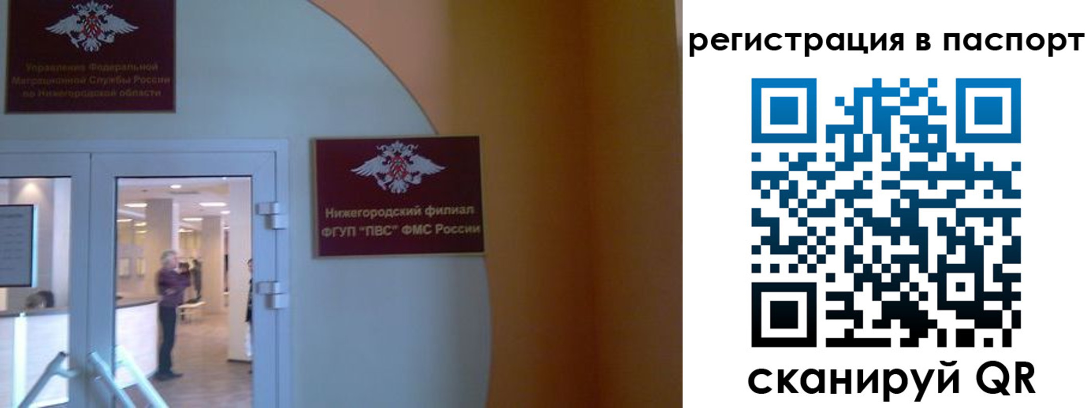 временная регистрация в квартире в Пензенской области