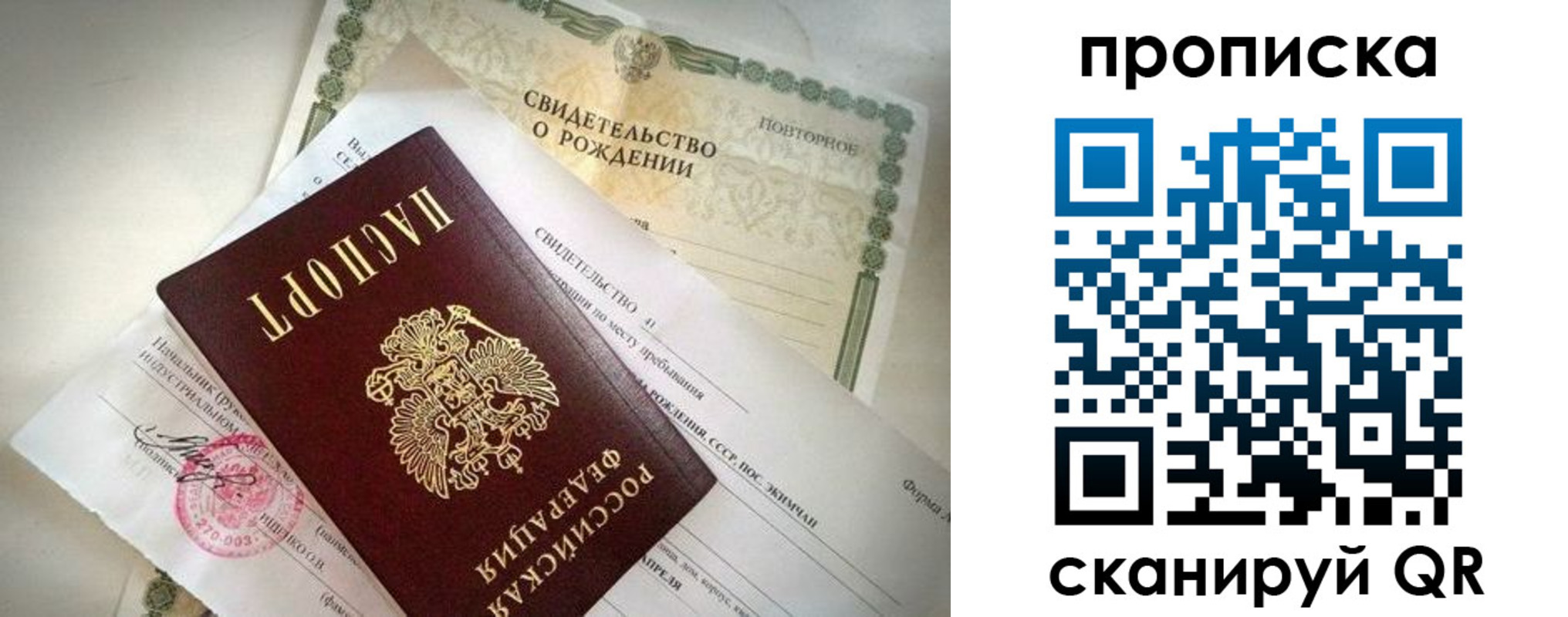 прописка гарантия в Пензенской области