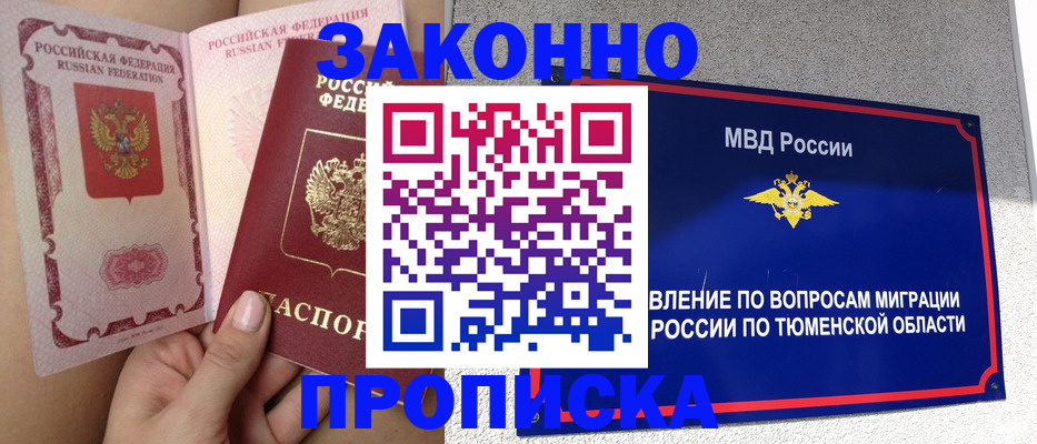 временная регистрация госуслуги в Пензенской области
