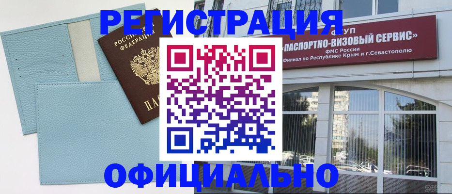 прописка иностранных граждан в Пензенской области