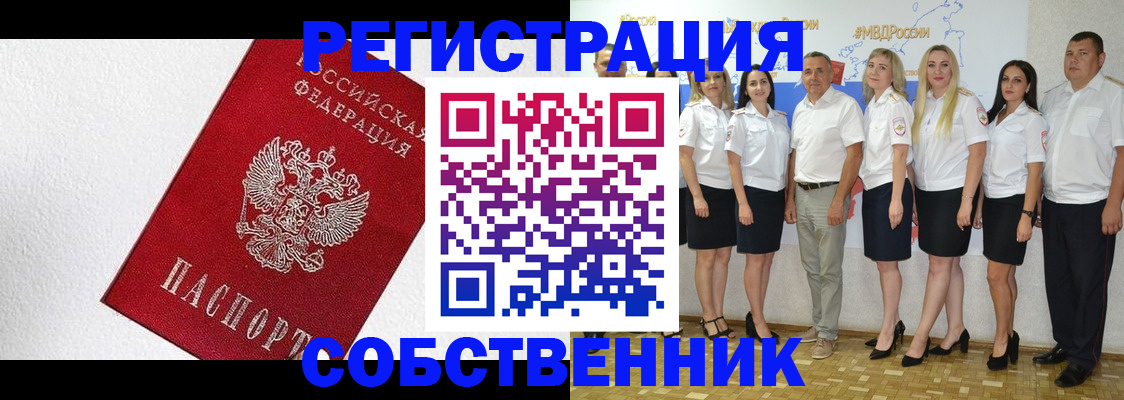 временная регистрация законно в Пензенской области